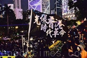 香港團體跑步須申請 港人批中共是納粹復辟