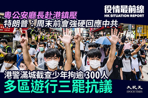 【5.28役情最前線】多區遊行三罷抗議「國歌法」 港警滿城截查少年拘逾300人